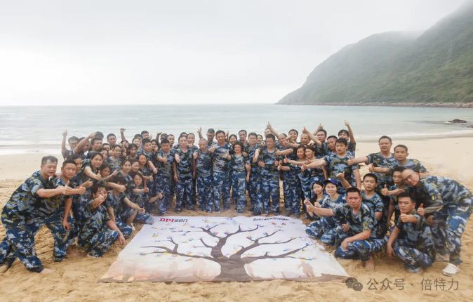 倍特力股東及營銷團隊拓展：目標(biāo)引領(lǐng)，超越極限，追光逐夢，不畏將來