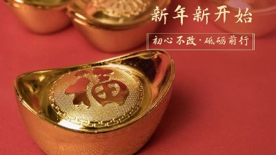 喜迎2023，江西倍特力開工大吉